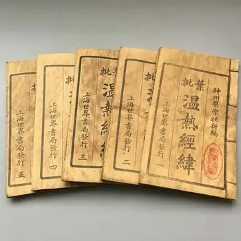 Lep star Kitajski Tradicionalni Kitajski Medicini knjiga Popolno Deluje 5 set