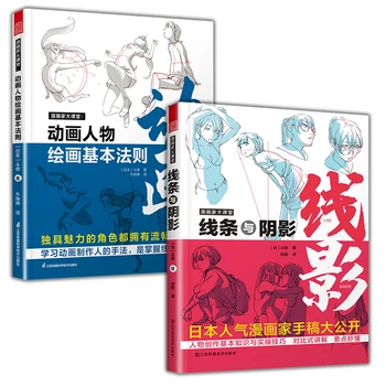Nič Temelji Manga Deklica, Barvanje Knjig, Stripov Skladu Opazovanjem Tehnika Tutorial Anime Številke Risal Akvarel, Kolorit Knjigo